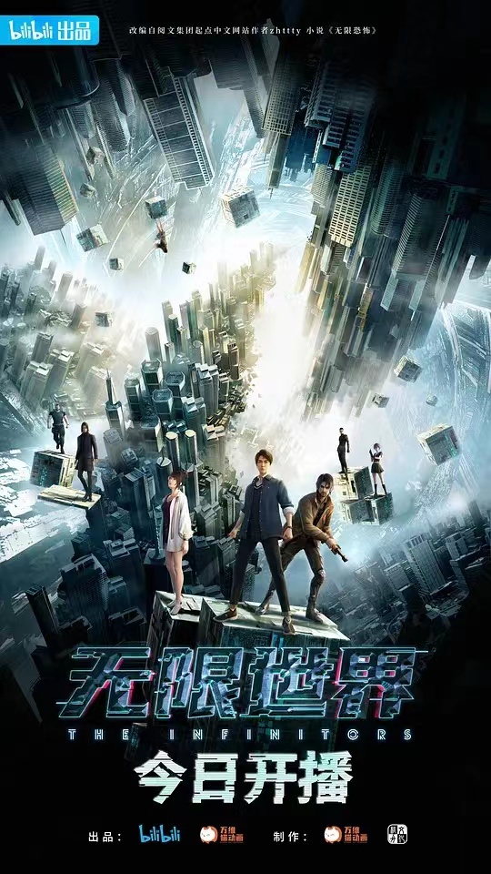 【国漫】无限世界.2022.2160p.1080p(e3e13e14).WEB-DL.HEVC.AAC[集均500MB]国语中字.更新至第14话.有B站水印-yixi blog