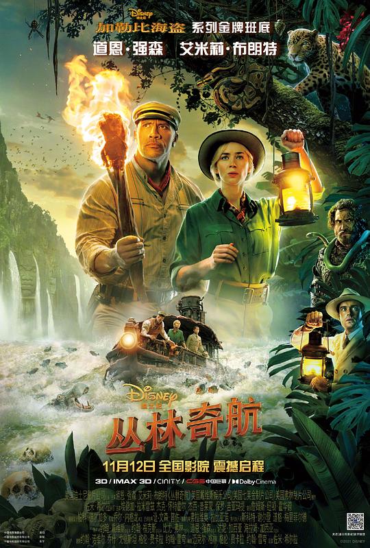 【4K原盘】丛林奇航.2021.2160p.BluRay.REMUX.HEVC.DTS-HD.MA.TrueHD.7.1.Atmos-FGT[60.2GGB]外挂中字.英语配音-yixi blog