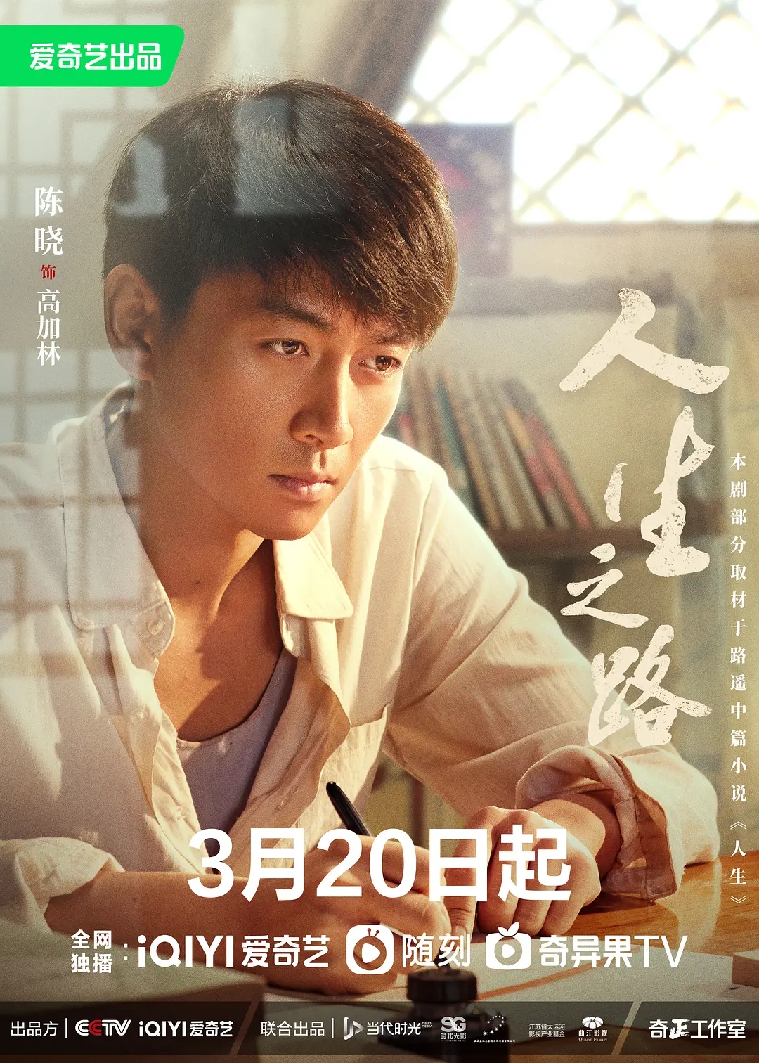 【4K国产剧】人生之路.2023.1080p+2160p.国语中字.共37集-2160p更至E05_1080p更至E03-yixi blog