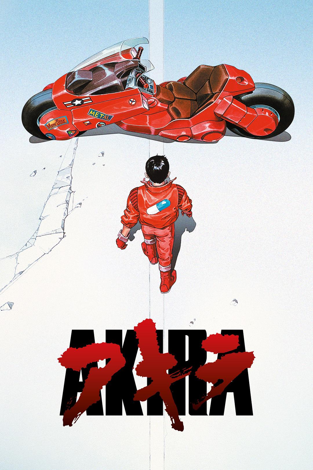 【4K原盘】【欧美电影】阿基拉 Akira.1988.JAPANESE.2160p.JPN.BluRay.REMUX.HEVC.TrueHD.5.1-FGT【83.58G]外挂中字-yixi blog