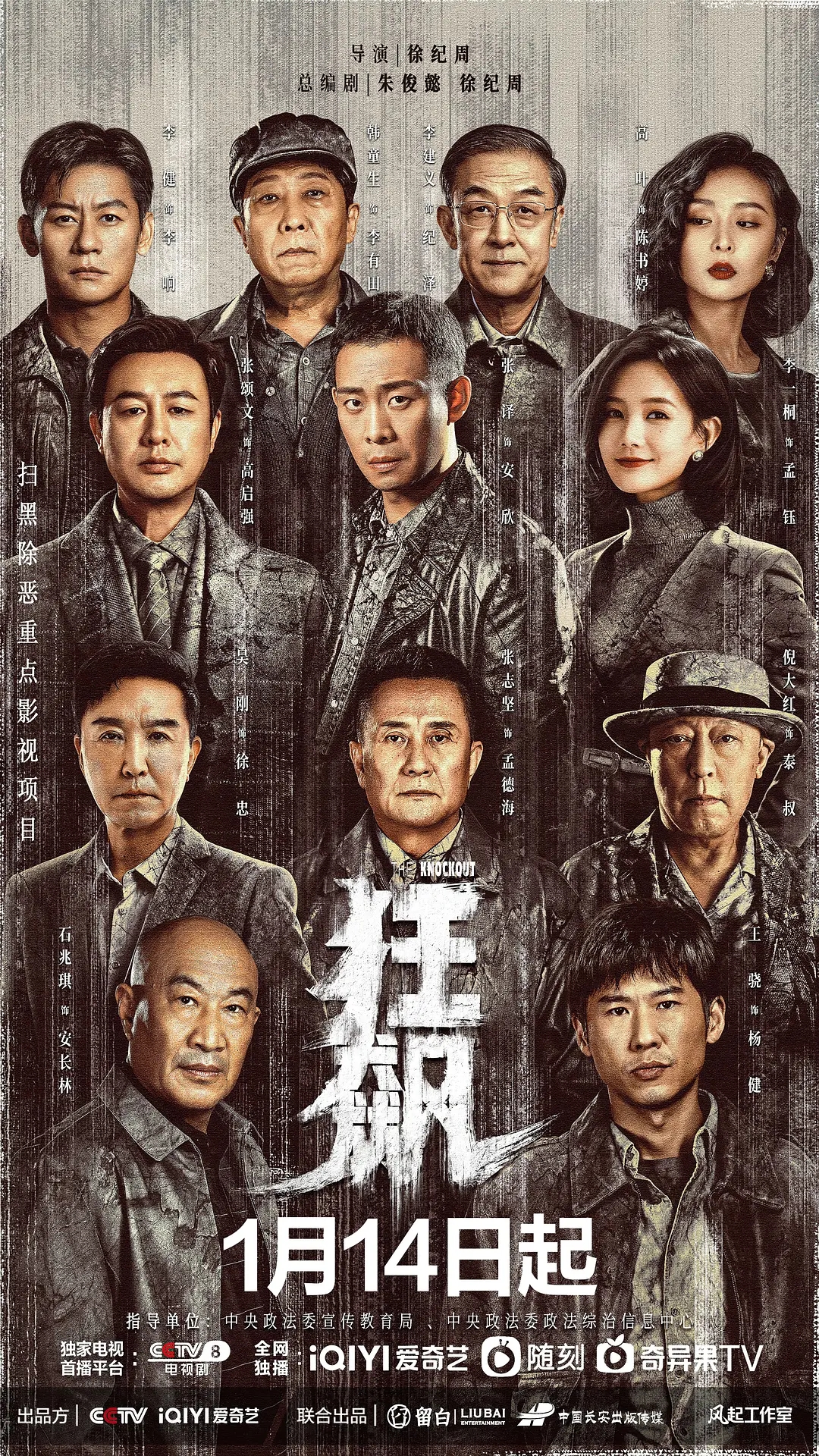 【4K国产剧】狂飙(2023)4K+高码+无水印+1080P.39集全(终极收藏)[385.96GB]-yixi blog