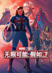 【美漫】假如...? 2021.1080p.内嵌中字.国英双语.9集全[9.71GB]-yixi blog