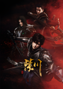 【国漫】紫川.2021.2160p.WEB-DL.HEVC.AAC[集均929MB]国语中字.E01-18(附番外)-yixi blog