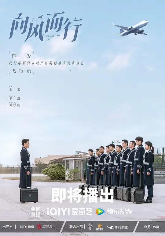 【4K国产剧】向风而行(2022).4K.H265.AAC.39集全.[39.67GB]-yixi blog