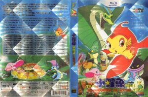 【国漫】小鲤鱼历险记 (2007) 1080P修复版.HEVC.AC3 【131GB】国语中字.52集全-yixi blog