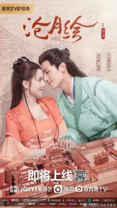 【国产剧】沧月绘.2022 26集全 1080P 15.13G (内嵌简中 )-yixi blog