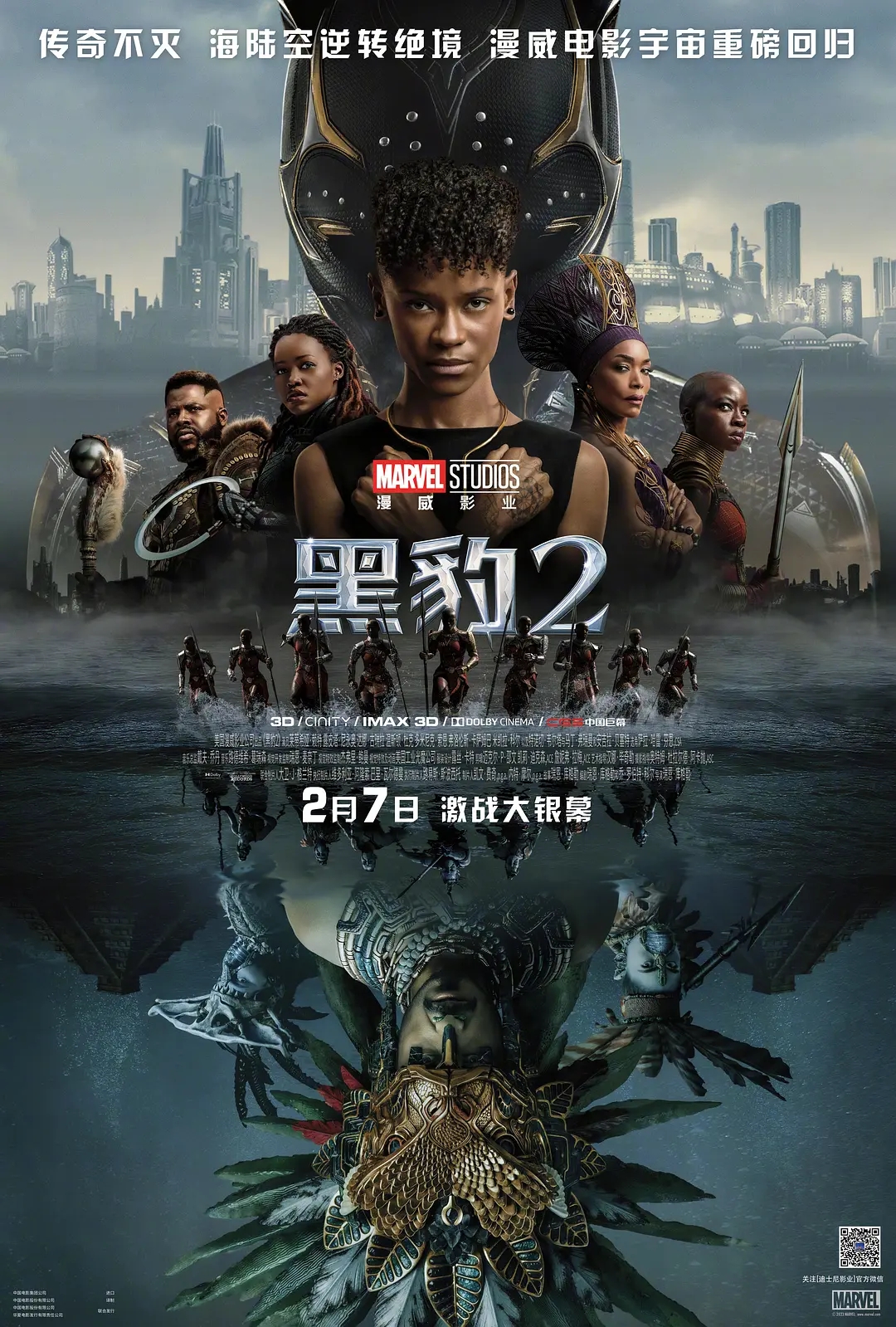 【4K欧美片】黑豹2：瓦坎达万岁.2023.4kHDR.IMAX.中英双语+蓝光1080P-yixi blog