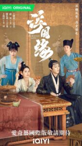 【4K国产剧】浮图缘(2022).2160P.内嵌中字.36集全[37.52GB]-yixi blog