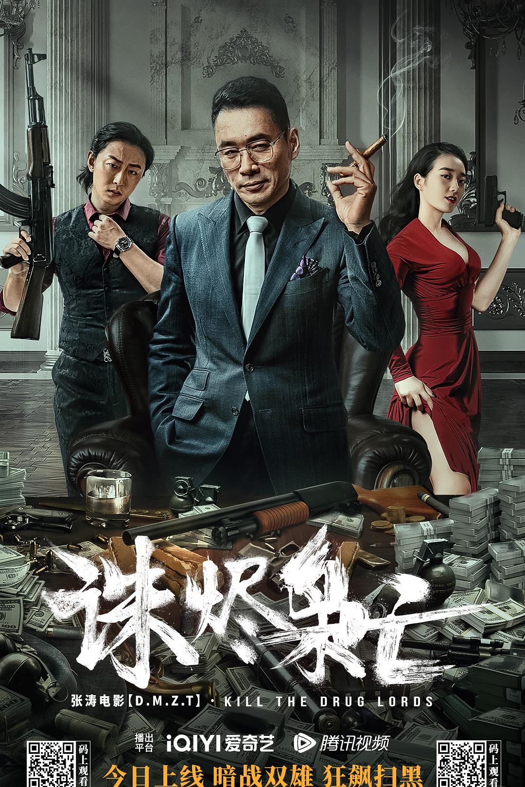 【国产电影】诛烬枭亡.2023.2160p.WEB-DL.H265.DDP-TAGWEB(2.62G)-yixi blog