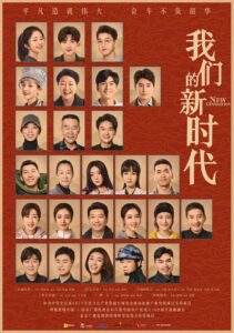 【HD国产剧】我们的新时代.2021.1080p.x264.AAC.48集全.[28.52GB]-yixi blog