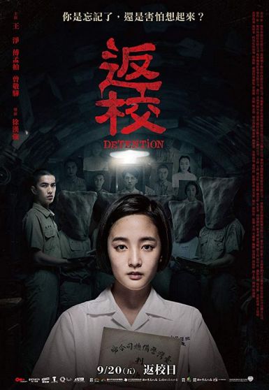 [国产电影]返校.2019.1080p.BD.AVC.DTS[8.99GB]内封中字(WiKi)-yixi blog