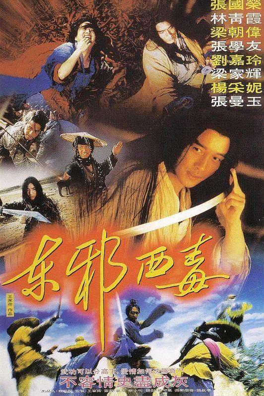 [国产电影]东邪西毒.2008.1080p.BD.HEVC.2Audio[7.60GB]在线无字.可能国粤双语.MiniHD-yixi blog