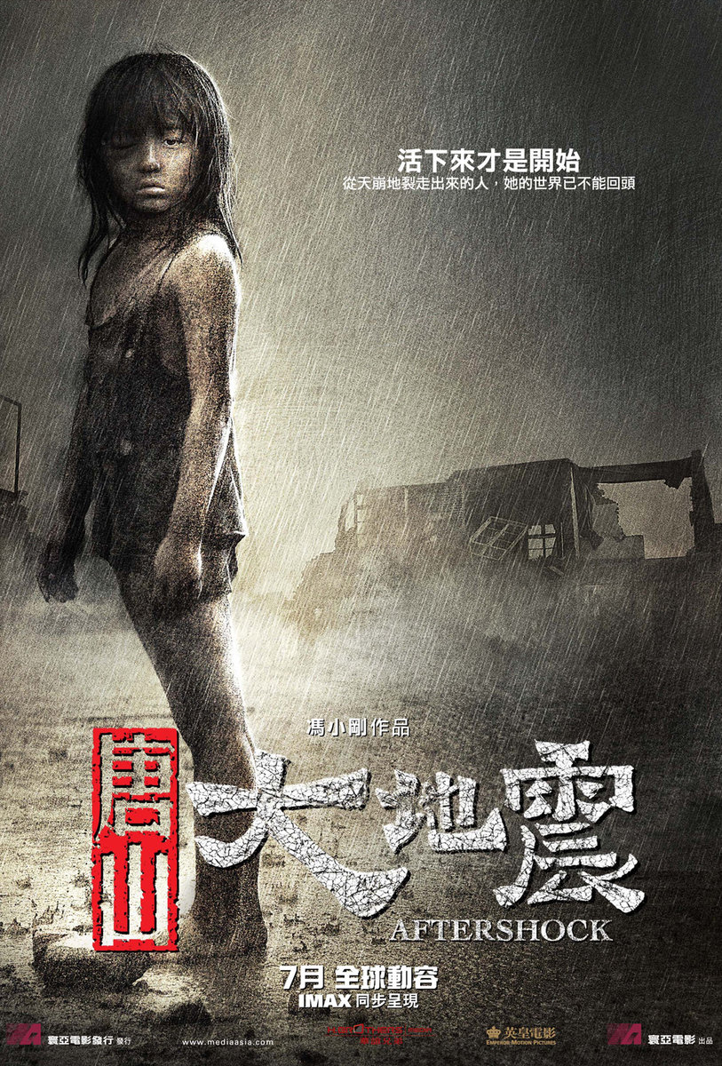 [国产电影]唐山大地震.2010.1080p.BD.HEVC.AC3[5.88GB]内封中字(FRDS)-yixi blog