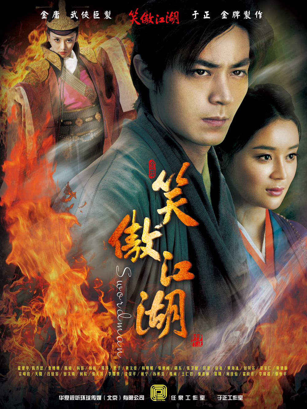 【国产剧】[笑傲江湖][2013][H264][MP4][1080P][国语繁体][全42集][共79.72G]-yixi blog