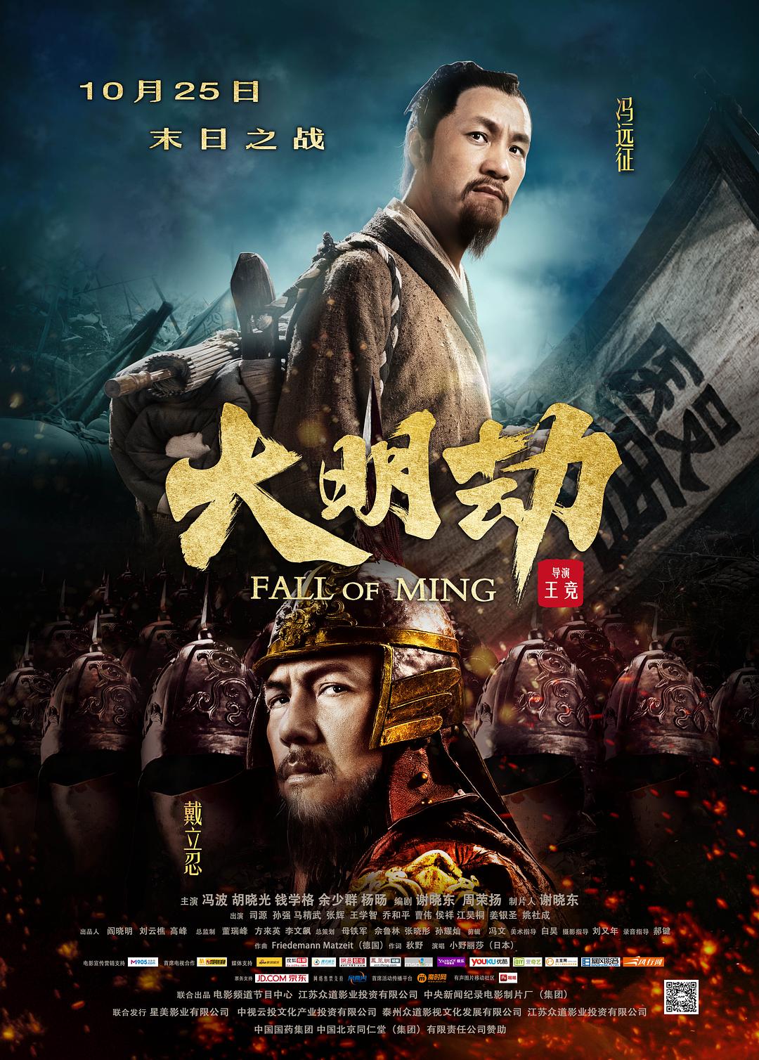 [国产电影]大明劫.2013.2160p.WEB-DL.AVC.AAC[4.87GB]国语中字(JBY@WEBHD)-yixi blog