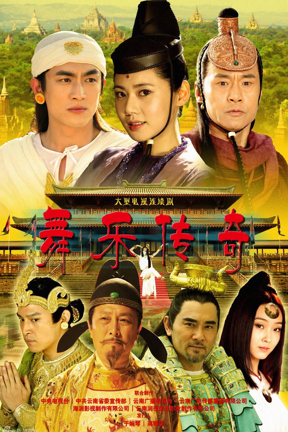 【国产剧】[舞乐传奇][2013][全42集][繁字][TS][H264][1080P][共42.69G]-yixi blog