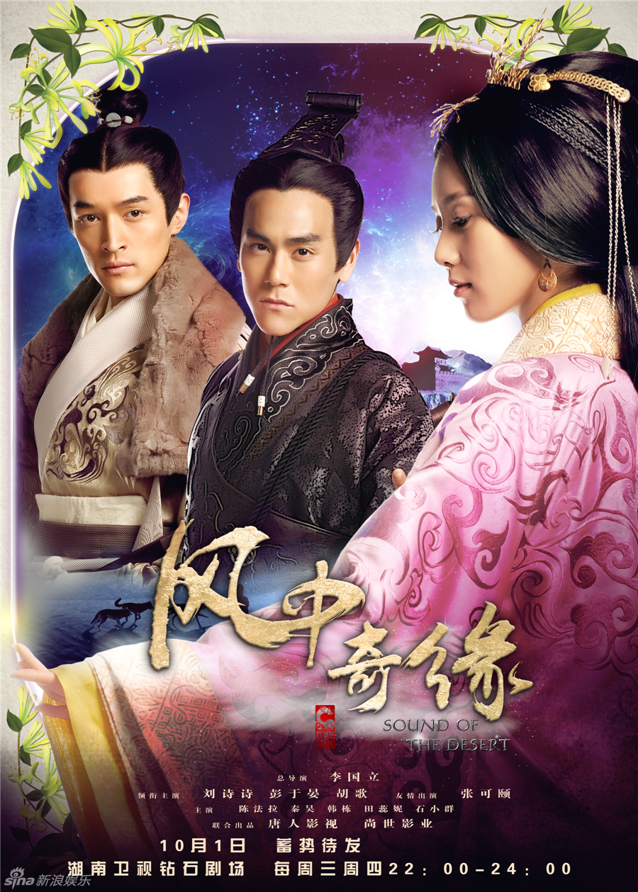 【国产剧】[风中奇缘][Netflix][2014][全35集][软字][MKV][H264][1080P][共72.9G][HDCTV]-yixi blog