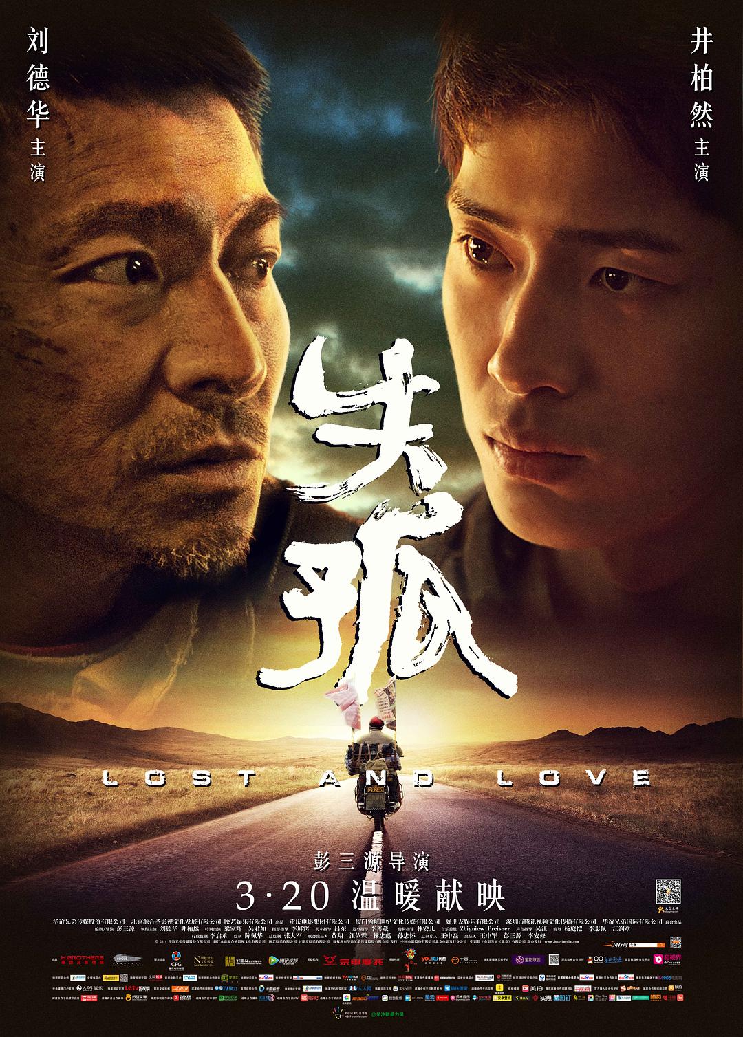 [国产电影]失孤.2015.1080p.BD.AVC.AC3[9.92GB]内封中字.国语配音(WiKi)-yixi blog