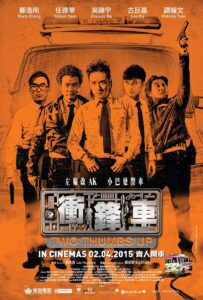 [国产电影]冲锋车.2015.1080p.BD.AVC.DTS.AC3[8.98GB]外挂中字.国粤双语(WiKi)-yixi blog