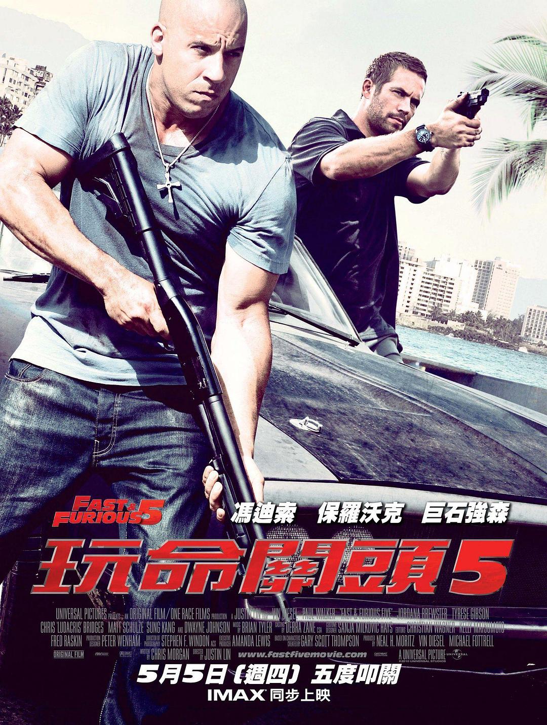 [欧美电影]速度与激情5.2011.2160p.60FPS.WEB-DL.HEVC.AAC[7.58GB]内嵌中英双字.英语配音.YYDS-yixi blog