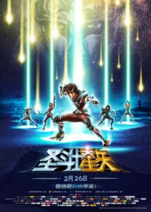 【电影】圣斗士星矢:圣域传说.日语中字.2014.BD1080P.X264.AAC.CHS.Mp4Ba(3.28G)-yixi blog