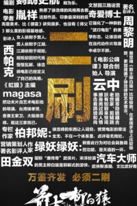 [国产电影]箭士柳白猿.2012.1080p.WEB-DL.AVC.EAC3[6.16GB]外挂中字.国语配音.tG1R-yixi blog