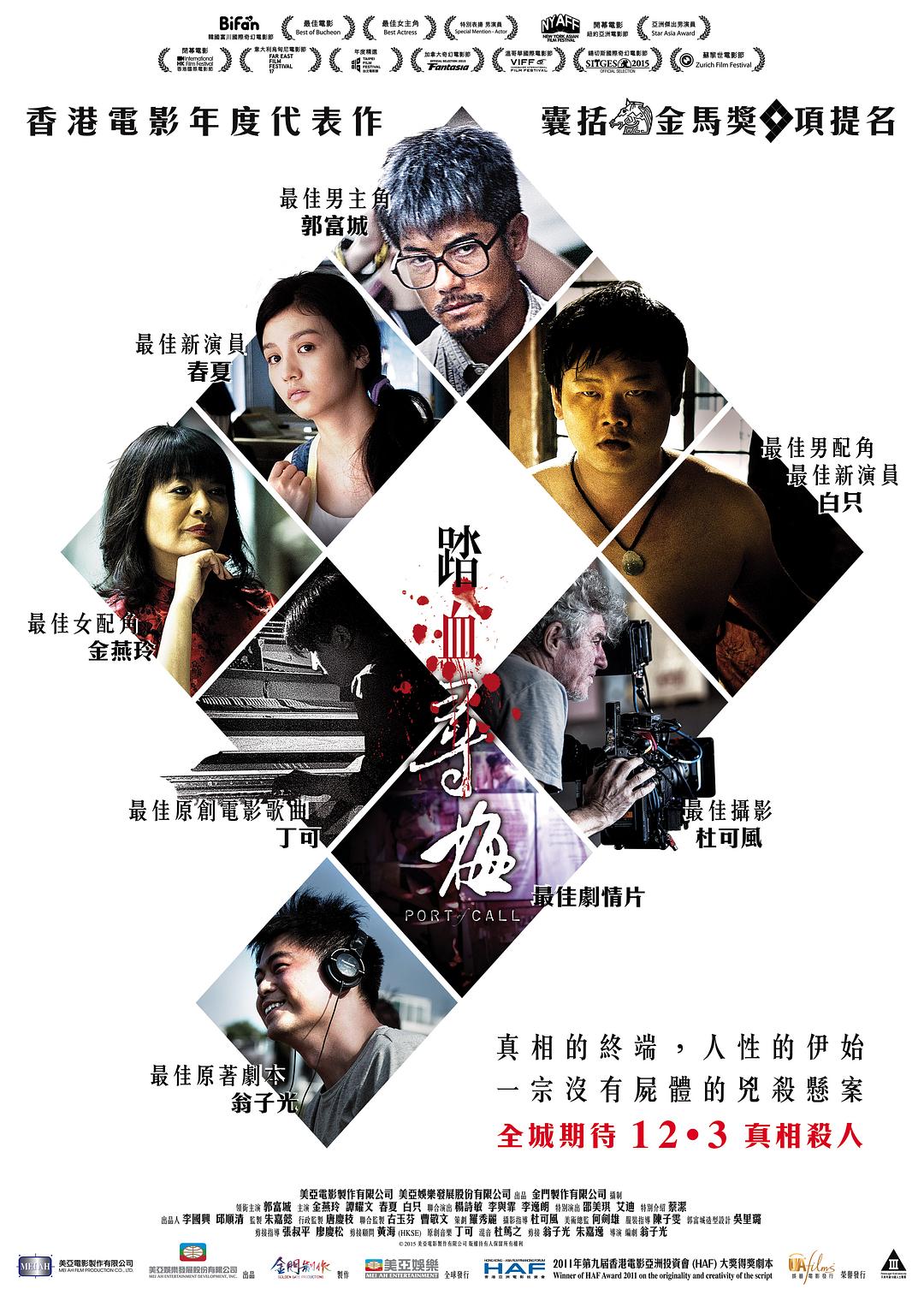 [国产电影]踏雪寻梅(导剪版).2015.1080p.BD.AVC.TrueHD[13.40GB]内封中字.粤语配音(EPiC)-yixi blog