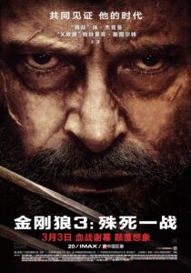 [欧美电影]金刚狼3：殊死一战.2017.2160p.SDR.BD.HEVC.TrueHD.DTS.AC3[25.30GB]需外挂字幕.英语配音.SWTYBLZ_附硬字幕版-yixi blog