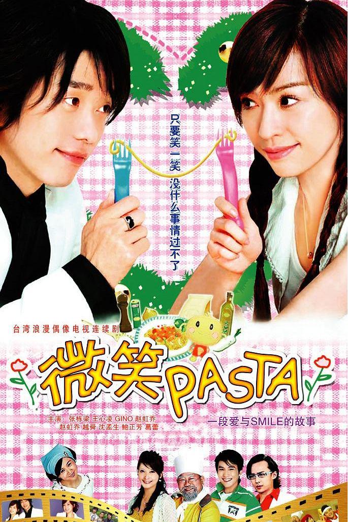 [国产剧集]微笑Pasta.2006.540p.TVrip.AVC.COOK[集均450MB]国语中字.22集全-yixi blog