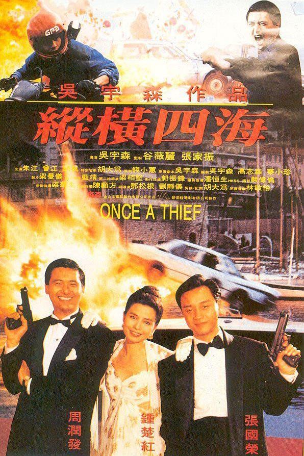 [国产电影]纵横四海.1991.1080p.BD.AVC.AC3[11.57GB]内封中字.国粤双语(WiKi)-yixi blog