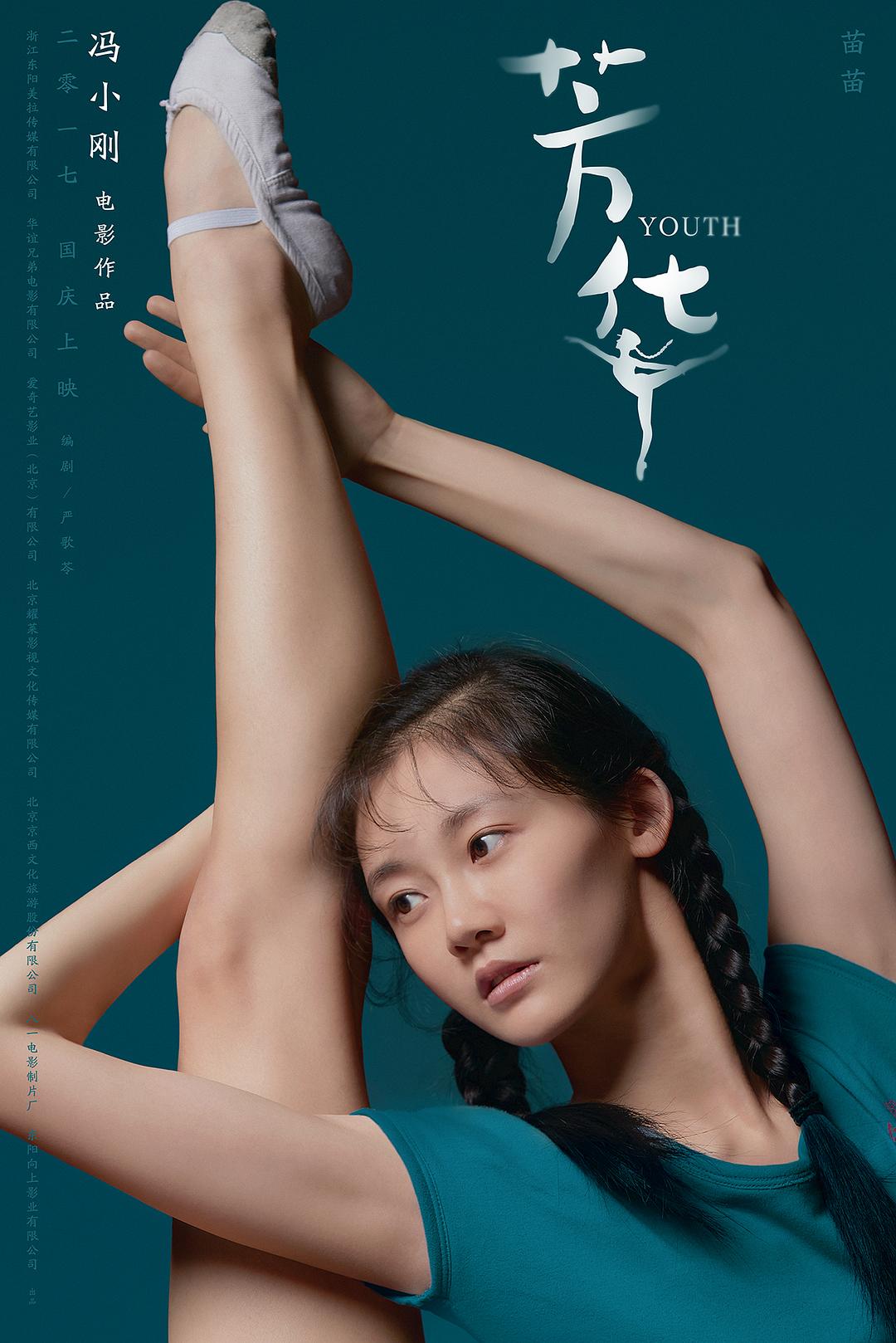 [国产电影]芳华(136min).2017.1080p.BD.AVC.DTS[15.42GB]外挂中字.国语配音.HDChina-yixi blog