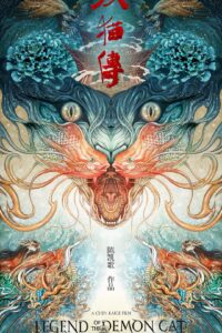 [国产电影]妖猫传.2017.1080p.BD.AVC.DD5.1[11.39GB]外挂中字(CHD)-yixi blog