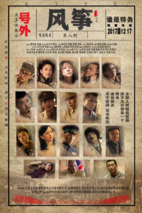 [国产剧集]风筝.2017.2160p.WEB-DL.HEVC.AAC[集均1.3GB]国语中字.46集全-yixi blog