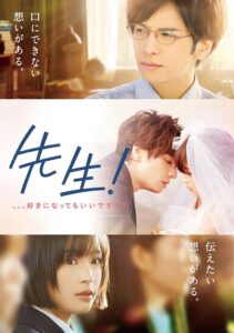 [日韩电影]老师！我可以喜欢你吗？.2017.1080p.BD.AVC.AAC[5.63GB]日语中字(MF)-yixi blog