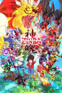 [国漫][神魄][海外片源][2013][全52集][MP4][H264][1080P][65.33G]-yixi blog