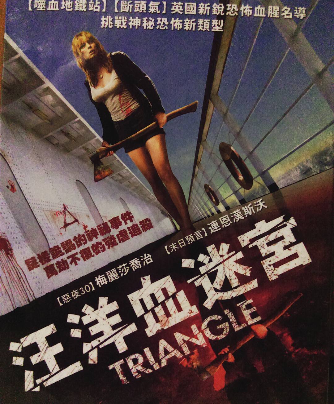 [欧美电影]恐怖游轮.2009.1080p.BD.HEVC.DTS[11.46GB]内封中字(BeiTai)-yixi blog