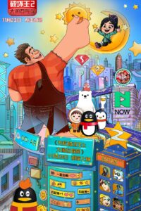 [美漫电影]无敌破坏王.系列2部.2012-2018.2160p.SDR.BD.HEVC.TrueHD.DTS.AC3[共43.28GB]需外挂字幕.英语配音.SWTYBLZ_附硬字幕版-yixi blog