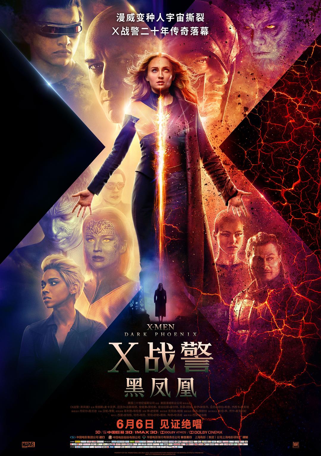 [欧美电影]X战警：黑凤凰.2019.2160p.HDR.BD.HEVC.FLAC[5.08GB]内封中字(DBD)-yixi blog