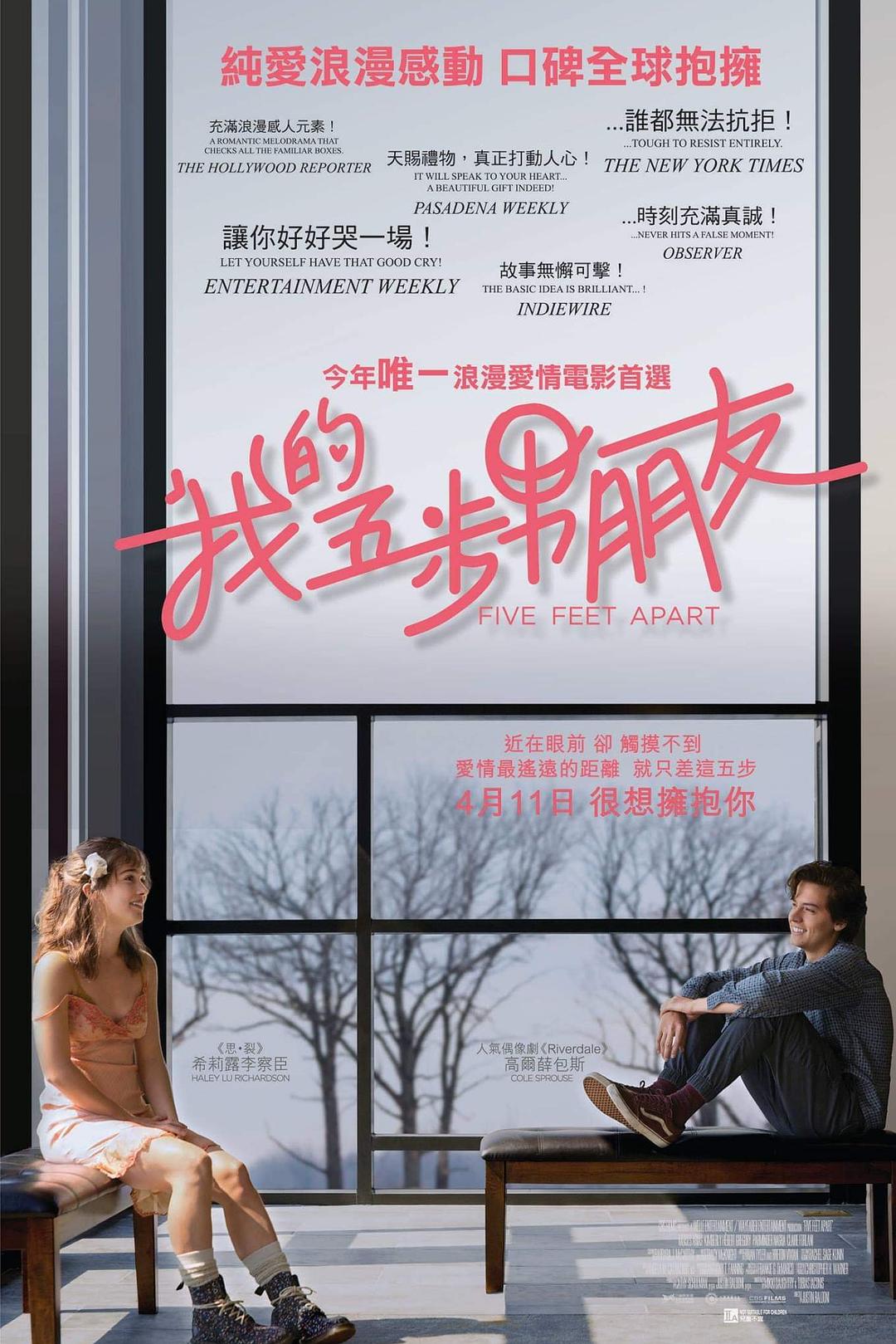 [欧美电影]五尺天涯.2019.1080p.BD.AVC.AAC[5.64GB]中英双字(Mp4Ba)-yixi blog