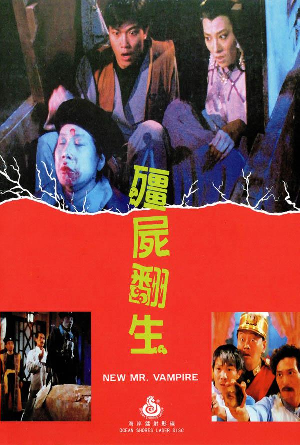 【电影】殭屍翻生 粤语中字 New Mr. Vampire 1986 1080p(1.2G)-yixi blog