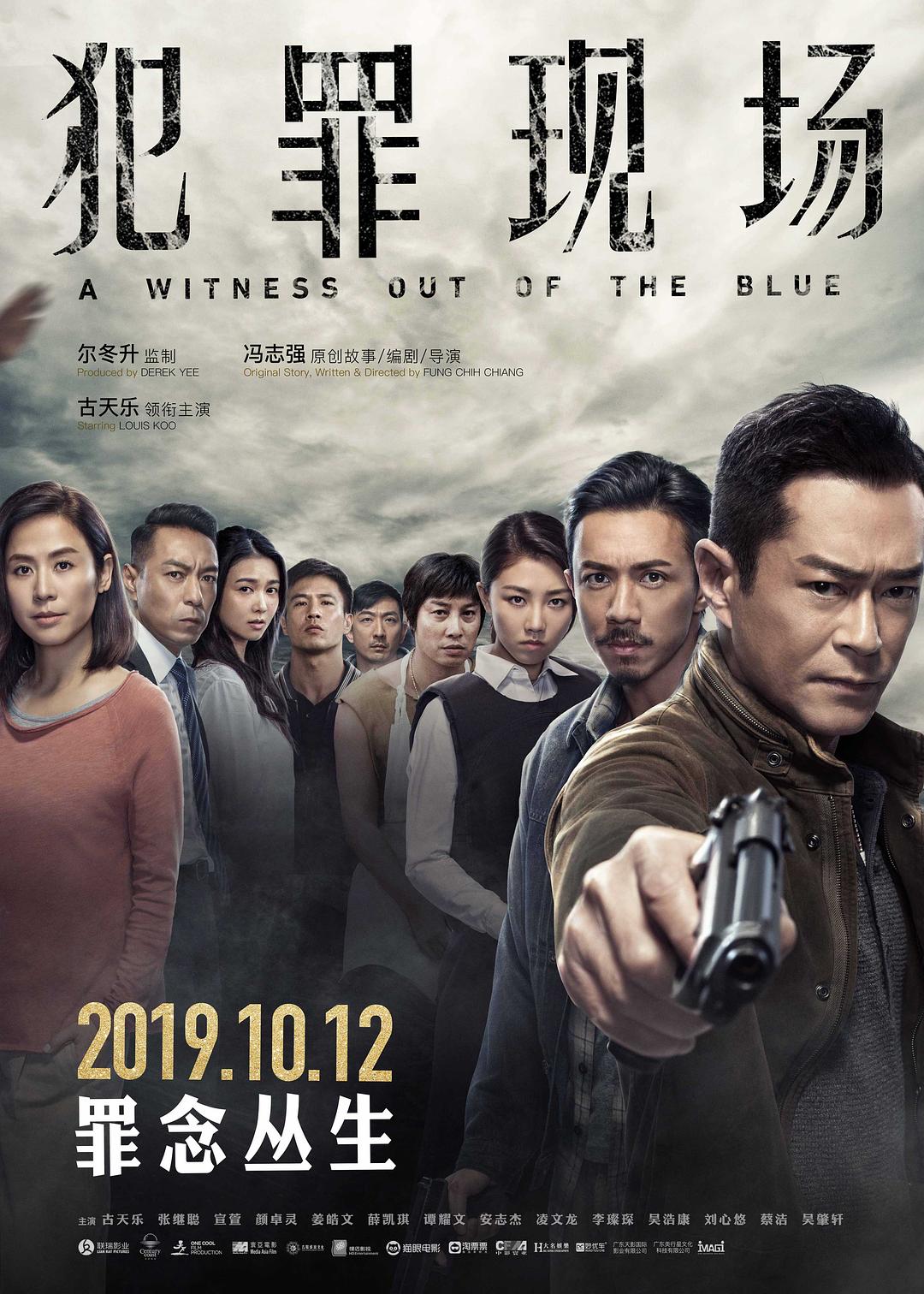 [国产电影]犯罪现场.2019.1080p.BD.AVC.AC3[8.53GB]外挂中字.仅粤语(iKiW)-yixi blog