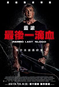 [欧美电影]第一滴血.系列5部.1982-2019.2160p.HDR.BD.HEVC.DTS[共93.53GB]内封中字.多音轨(FRDS＆FGT)-yixi blog