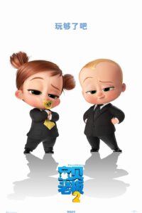 [欧美电影]宝贝老板2.2021.BD [1.37GB]中英双字-yixi blog