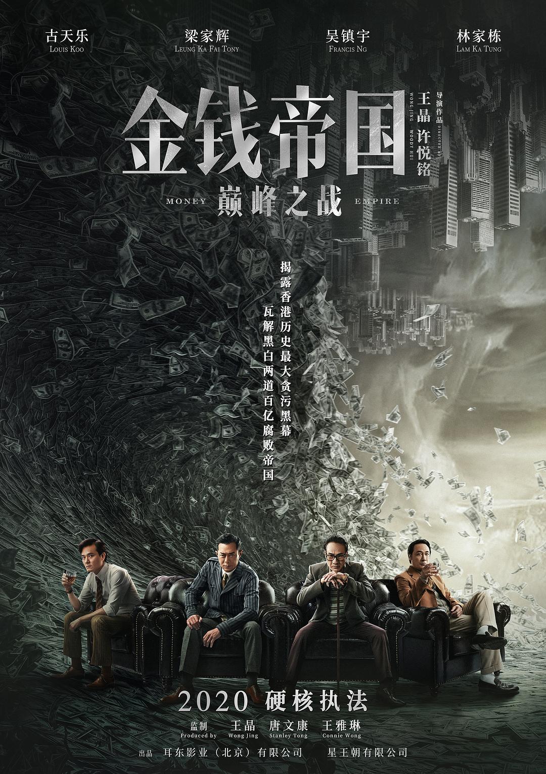 [国产电影]追虎擒龙.2021.2160p.WEB-DL.HEVC.EAC3.AC3[12.30GB]国语中字(Dave)-yixi blog