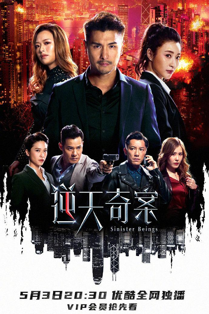 【国产剧】[港剧]逆天奇案.国粤双语.2021.Complete.2160p.WEB-DL.HFR.H265.AAC-TJUPT（64.5G）-yixi blog