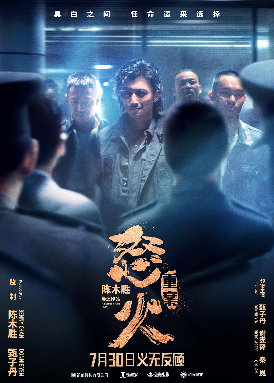 [国产电影]怒火·重案.2021.2160p.HDR.BD.HEVC.TrueHD.AC3.DTS[13.65GB]内封中字.国粤双语.ALT-yixi blog