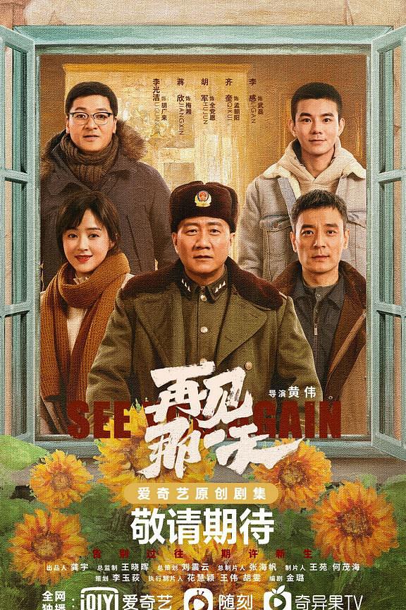 【国产剧】再见那一天.2021.2160p.WEB-DL.HEVC.AC3.AAC[集均1.8GB]国语中字.6集全(OurTV)-yixi blog