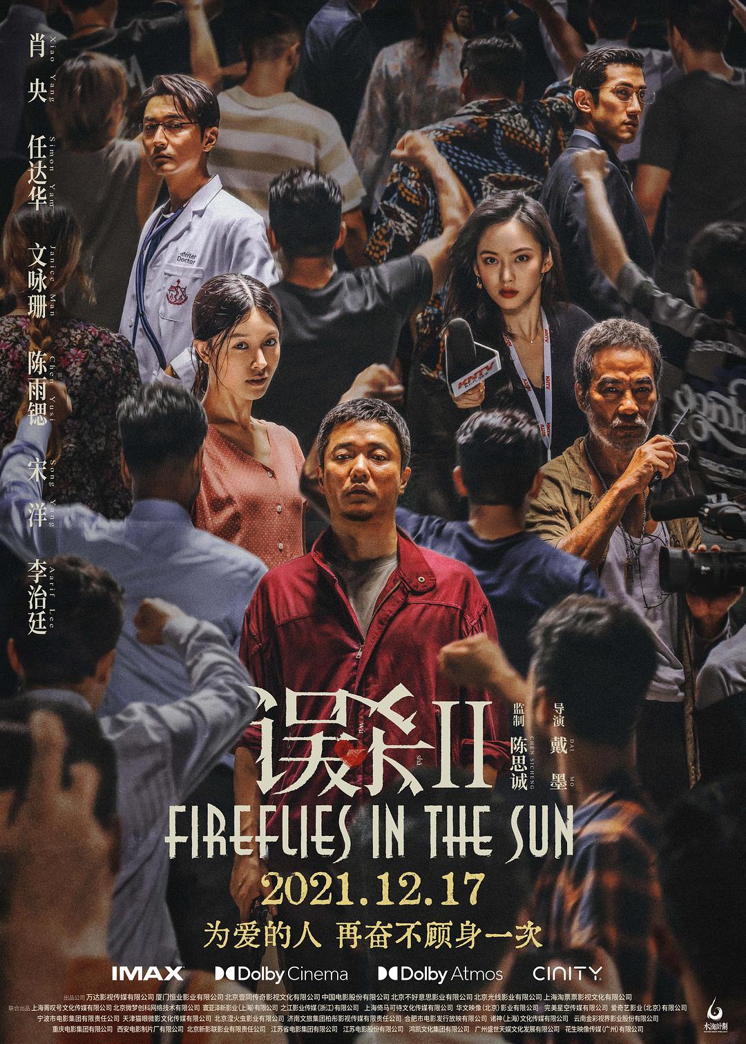 [国产电影]误杀2.2021.2160p.60FPS.HEVC.WEB-DL[4.74GB]国语双字-yixi blog