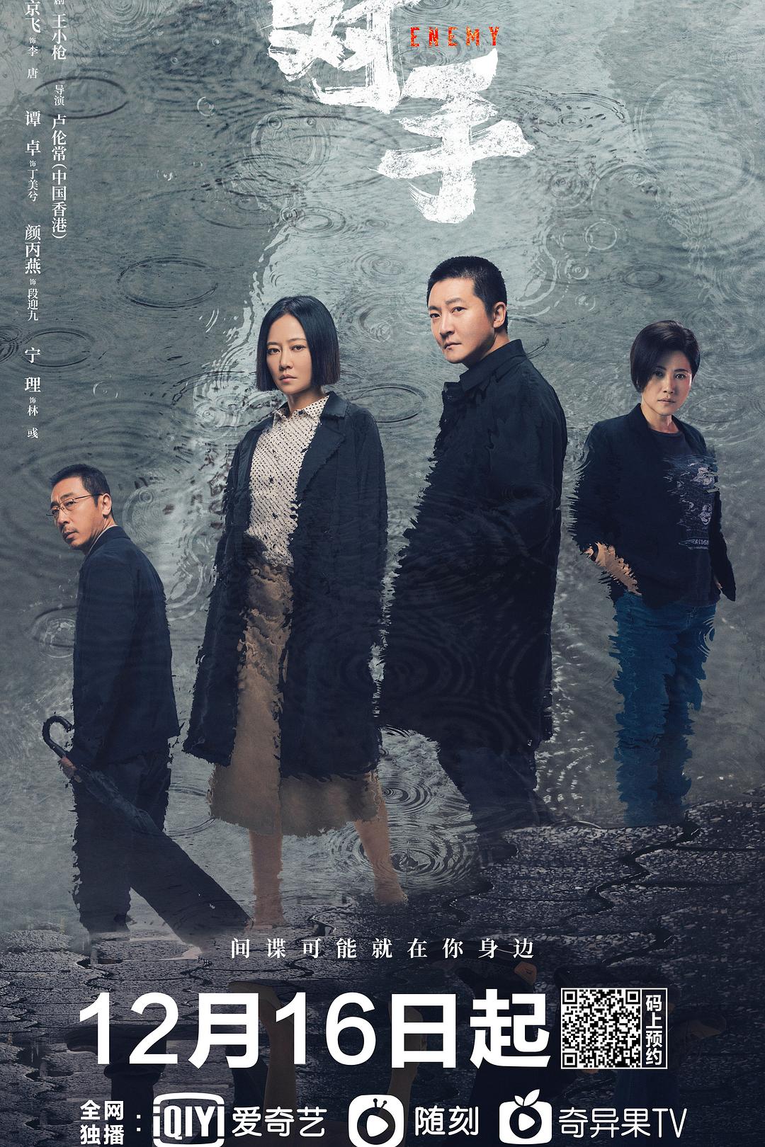 [国产剧集]对手.2021.2160p.WEB-DL.HEVC.AAC[共30.83GB]国语中字.37集全.Xiaomi-yixi blog