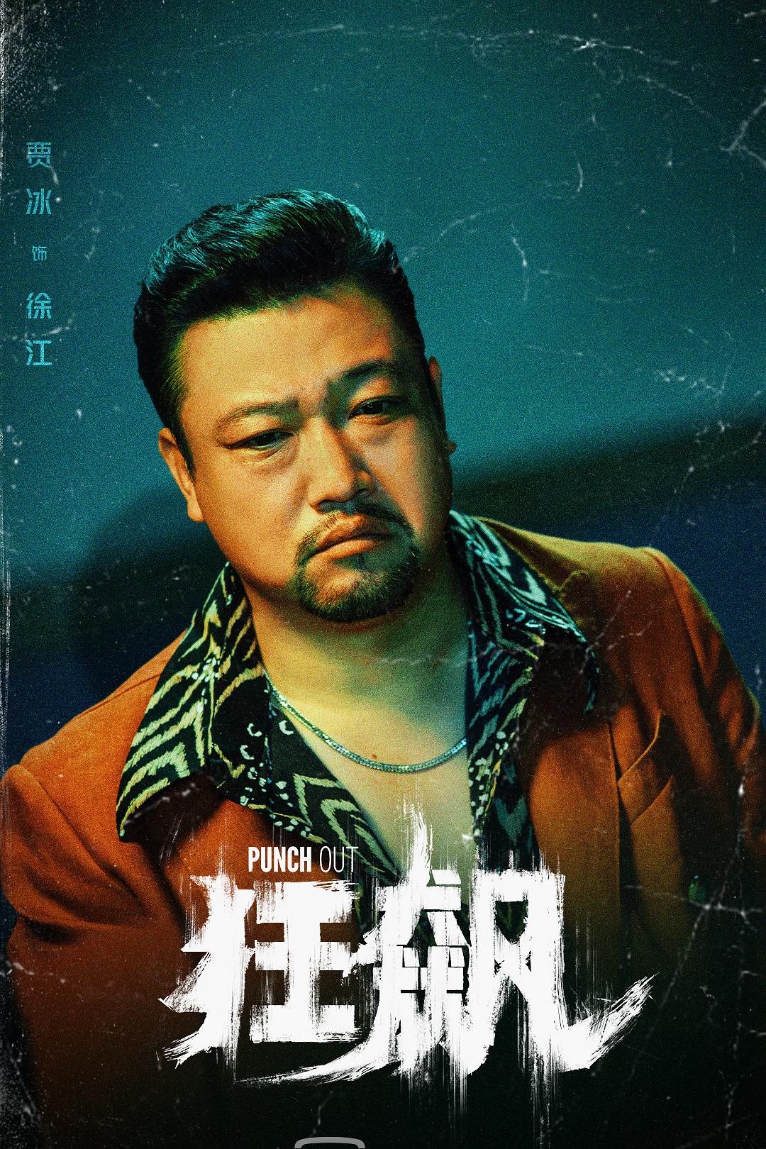 [国产剧集]狂飙.2023.1080p.WEB-DL.AVC.AAC[共24.35GB]国语中字.39集全.BDYS-yixi blog